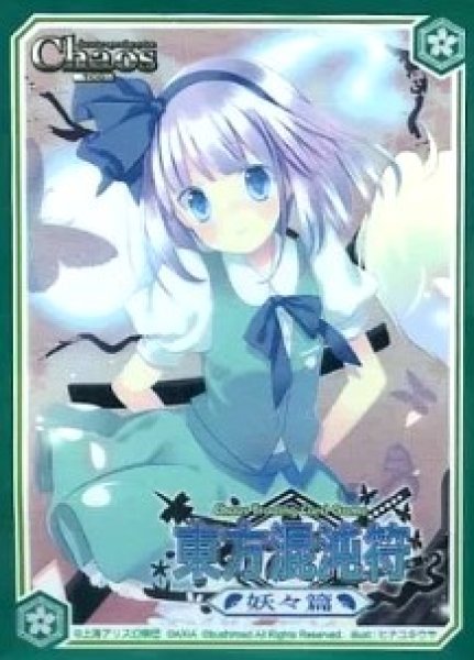 画像1: 《外装汚れ》【スリーブ】東方Project『魂魄妖夢』【60枚入り】 (1)