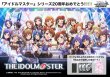画像2: 【予約】[新品ボックス]ヴァイスシュヴァルツ プレミアムブースター アイドルマスター 765PRO ALLSTARS(1BOX=6パック) [7/26] (2)