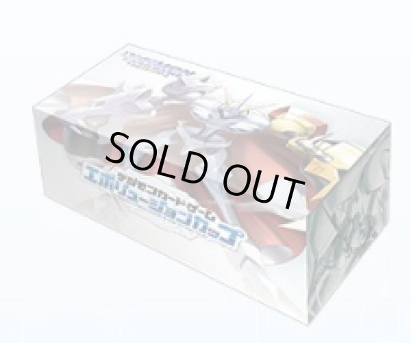 画像1: 【ストレイジ】TAMER'S SELECTION BOX エボリューションカップ2022（オメガモン）ハーフストレージBOX（単品） (1)