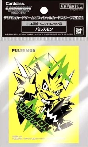 画像1: 《開封済》【スリーブ】デジモンカードゲーム オフィシャルカードスリーブ2021 パルスモン【60枚入り】 (1)