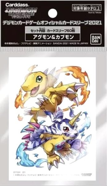 画像1: 《開封済》【スリーブ】デジモンカードゲーム オフィシャルカードスリーブ2021 アグモン＆カプモン【60枚入り】 (1)