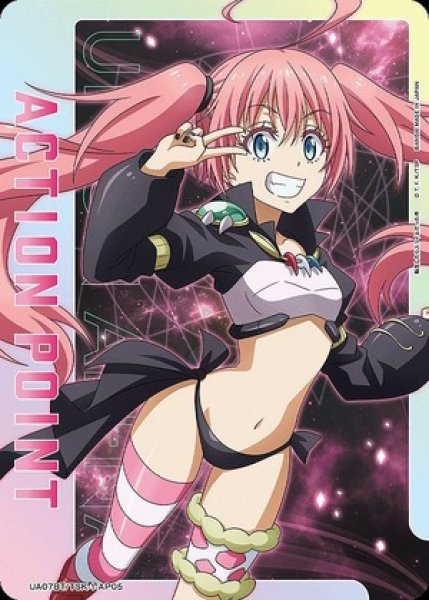 画像1: 【UA】※プレイ用特価品※ACTION POINT(ミリム)【-】UA07BT/TSK-1-AP05 (1)