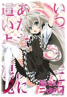 価格.com - 『スリーブコレクションHG Vol.556 這いよれ！ニャル