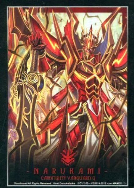 画像1: 【スリーブ】　[単品] 真・抹消者 ドラゴニック・ディセンダント “Z” スリーブ 「スリーブ＆デッキホルダーセット 『The ディセンダント』カードファイト!!ヴァンガードG ゲット!トレジャーキャンペーン交換景品」 同梱品【ミニサイズ】 (1)