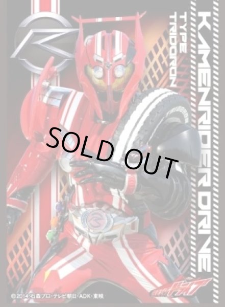 画像1: 【スリーブ】キャラクタースリーブ 仮面ライダードライブ 仮面ライダードライブ タイプトライドロン[EN-272]【65枚入り】 (1)