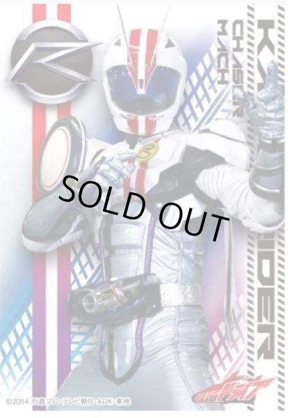画像1: 【スリーブ】キャラクタースリーブ 仮面ライダードライブ 仮面ライダーチェイサーマッハ[EN-271]【65枚入り】 (1)