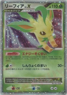 ポケカ】※プレイ用特価品※リーフィアLV.42【☆】DPBP#158