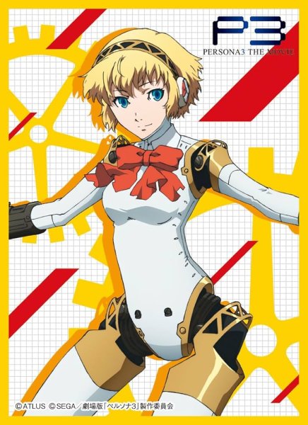 画像1: 【スリーブ】きゃらスリーブコレクション マットシリーズ 劇場版 ペルソナ3 アイギス No.MT235【65枚入り】 (1)
