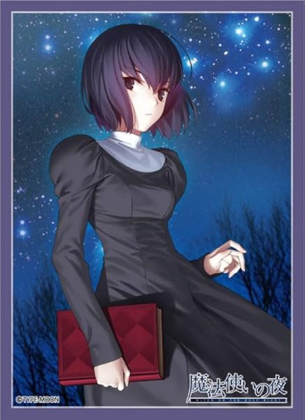 画像1: 【スリーブ】ブロッコリーキャラクタースリーブ 魔法使いの夜『久遠寺有珠』【65枚入り】 (1)