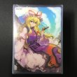 画像2: 《開封済》【デッキケース】東方Project　カードケース1点　スリーブ2点　『ナズーリン/八雲紫』 (2)