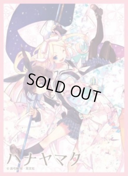 画像1: 《外装無し/PRカード無し》【スリーブ】きゃらスリーブコレクションデラックス『ハナヤマタ』 (1)