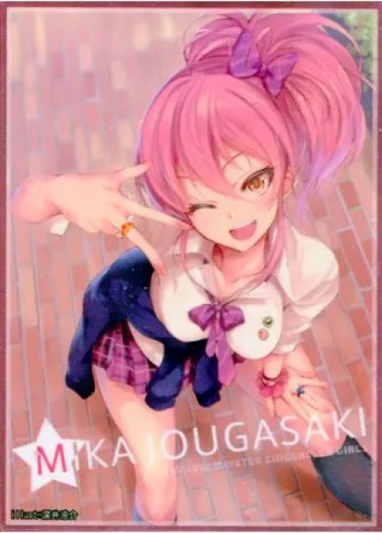 画像1: 《外装汚れ》【スリーブ】アイドルマスターシンデレラガールズ『城ヶ崎美嘉』 (1)