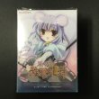 画像1: 《開封済》【デッキケース】東方Project　カードケース1点　スリーブ2点　『ナズーリン/八雲紫』 (1)