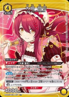 UA】※プレイ用特価品※有栖川 夏葉（サイン）【R☆】UA04BT/IMS-1