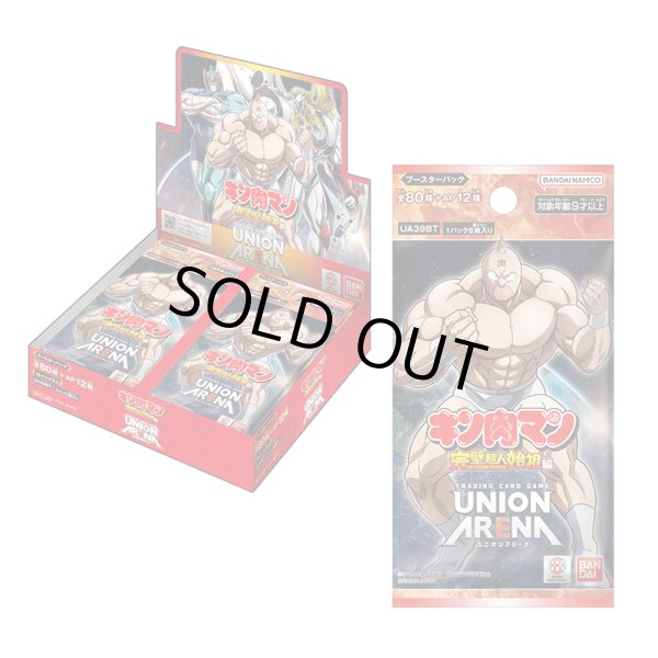 画像1: [新品ボックス]UNION ARENA ユニオンアリーナ ブースターパック キン肉マン 完璧超人始祖編 【UA39BT】(1BOX=16パック) [5/16] (1)