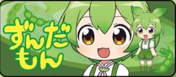画像1: 【プレイマット】デスクマット『ずんだもん』 (1)