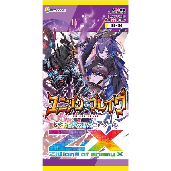 画像1: ※5月24日まで受付※【予約】[新品ボックス]Z/X -Zillions of enemy X- イグニッションパック第4弾「ユニゾンブレイヴ」[IG04](1BOX=10パック) [7/17] (1)