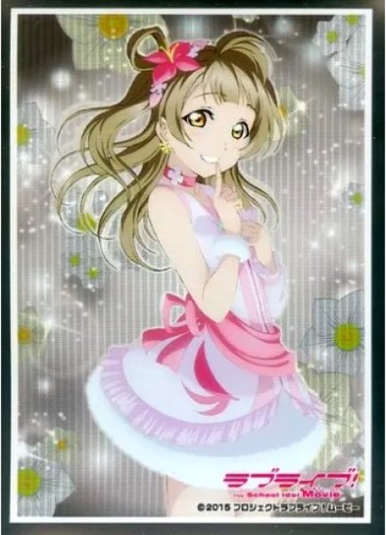 画像1: 《外装キズ》【スリーブ】「ブシロード スリーブコレクションエクストラ Vol.217 ラブライブ!『μ’s(僕たちはひとつの光) 南ことり』 イベント限定」 同梱品 (1)