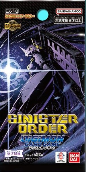 画像1: 【予約】[新品ボックス]デジモンカードゲーム エクストラブースター SINISTER ORDER【EX-10】(1BOX=24パック) [9/20] (1)
