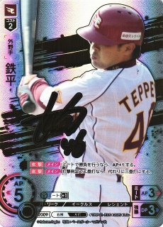 DO】[外野手]吉田 正尚【LG】TBP01-B05[バファローズ] - C-labo