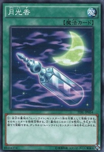 画像1: 【遊戯】月光香【ノーマル/魔法】TDIL-JP054 (1)