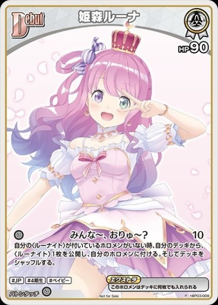 ホロカ 姫森ルーナ OUR - メルカリ