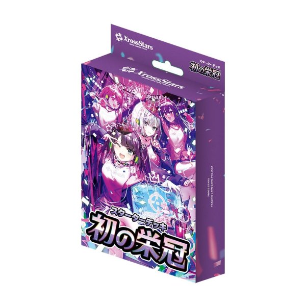 画像1: [新品]Xross Stars クロススターズ スターターデッキ 『初の栄冠』 [8/22] (1)