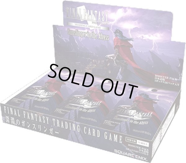 画像1: [新品ボックス]FFTCG ブースターパック 深淵のガンスリンガー 日本語版(1BOX=18パック) [8/8] (1)