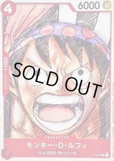 OP】モンキー・D・ルフィ(正面/NOT FOR SALE表記)【P】P-022ONE PIECE