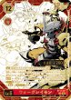 画像1: 【DIG】ウォーグレイモン【SEC/シリアル】BT14-101〈03〉[未開封/通知書付] (1)