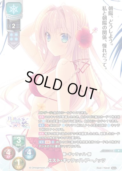画像1: 【LO】豚・ギャラッハ・豚 エスト・ギャラッハ・アーノッツ【P】LO-6063-A (1)