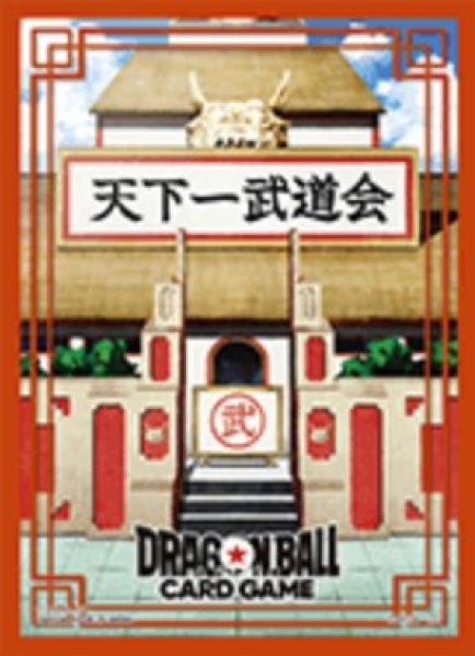 画像1: 【スリーブ】ドラゴンボールスーパーカードゲーム　オフィシャルカードスリーブ03『天下一武道会』【64枚入り】 (1)