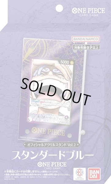 画像1: 【サプライ】ONE PIECEカードゲーム オフィシャルアクリルスタンド vol.2 スタンダードブルー (1)