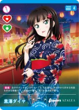 プロモーションカードラブライブ！OCG通販ならカードラボ！