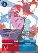 画像1: 【DIG】白峰ノキア【SR/SP】BT22-084〈05〉 [詳細画像あり] (1)