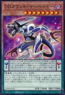 遊戯】サイレント・ソードマン LV5【スーパー/効果】DT10-JP006遊戯王