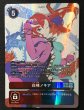 画像2: 【DIG】白峰ノキア【SR/SP】BT22-084〈05〉 [詳細画像あり] (2)