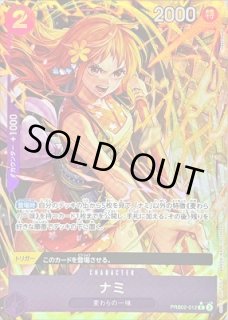 OP】ナミ【R/パラレル:☆】(PRB02収録)PRB02-012ONE PIECE CARD GAME