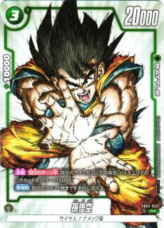 DBFW】トランクス：未来【R☆】SB02-010ドラゴンボールスーパーカード