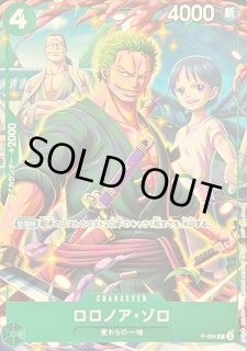 OP】ロロノア・ゾロ【P】P-094ONE PIECE CARD GAME ワンピースカード