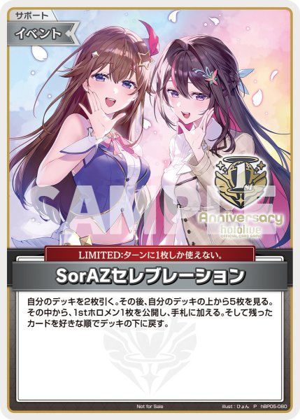 画像2: [書籍]ホロライブ hololive OFFICIAL CARD GAME 1st Anniversary Blooming Memories [9/19] (2)