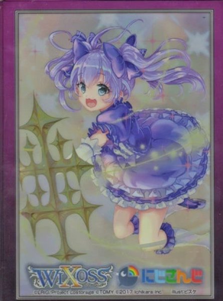 画像1: 【スリーブ】WIXOSS カードプロテクト10枚セット　にじさんじ『勇気ちひろ』 [WDK-16]【10枚入り】 (1)
