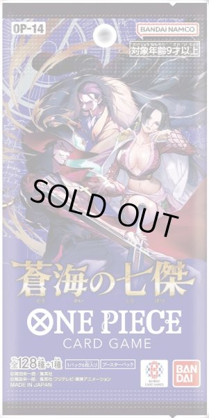 画像1: [新品ボックス]ワンピースカードゲーム ブースターパック 蒼海の七傑【OP-14】(1BOX=24パック) [11/22] (1)