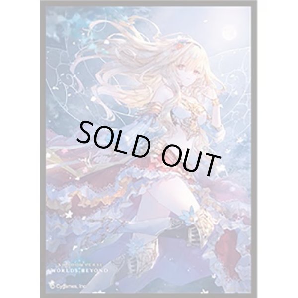 画像1: 【スリーブ】きゃらスリーブコレクションMT2155 Shadowverse: Worlds Beyond 「自然の妖精姫・アリア」 [8/8] (1)