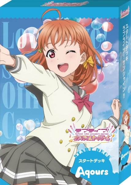 画像1: [新品]ラブライブ！シリーズ オフィシャルカードゲーム スタートデッキ 『ラブライブ！サンシャイン!!』 [2602/28] (1)