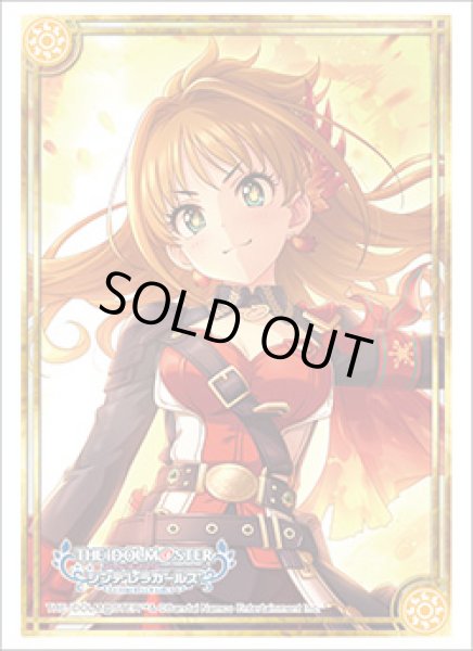 画像1: 【スリーブ】ブシロード スリーブコレクション ハイグレード Vol.4654 アイドルマスター シンデレラガールズ『日野 茜』ハートイグニッションver. (1)