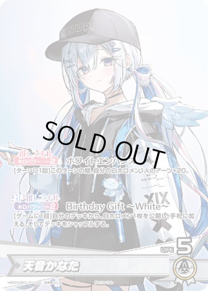 未開封》【ホロカ】天音かなた(誕生日)【P】hBD24-040 - C-labo OnlineShop