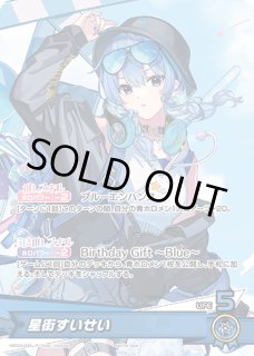 未開封》【ホロカ】星街すいせい(誕生日)【P】hBD24-034ホロライブ