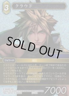 FFTCG】クラウド(プレミアム)【S】27-124SFF-TCG - 通販はカードラボ