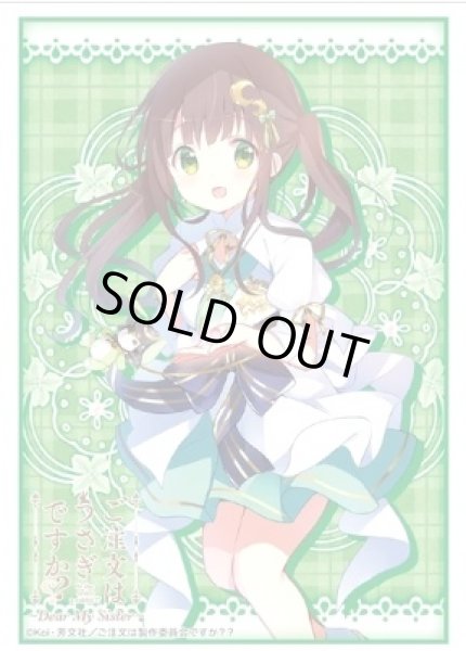 画像1: 【スリーブ】ブシロードスリーブコレクション ハイグレード Vol.1416 ご注文はうさぎですか?? 〜Dear My Sister〜『千夜』 (1)